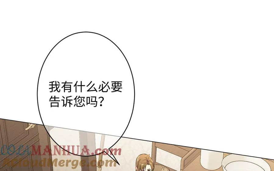 第72话 NPC 第5页