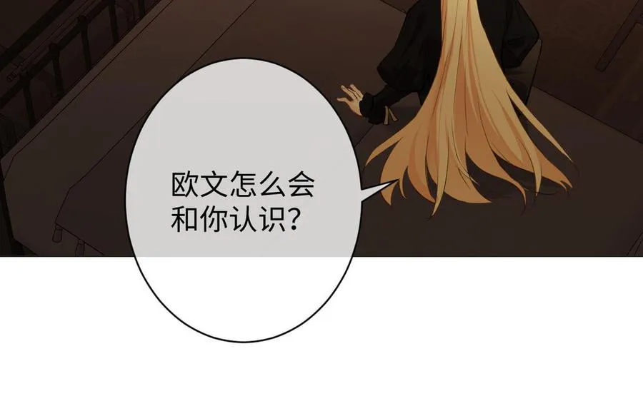 第72话 NPC 第7页