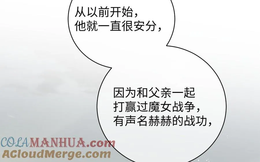 第72话 NPC 第9页