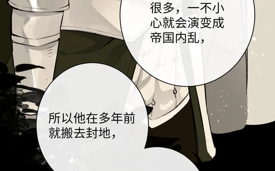 第72话 NPC 第12页