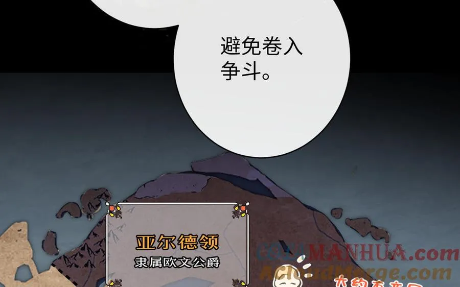 第72话 NPC 第13页