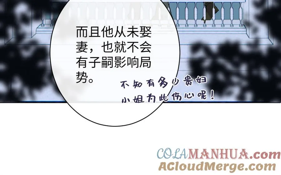 第72话 NPC 第17页