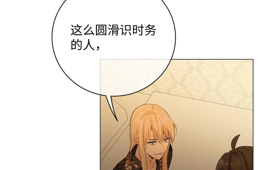 第72话 NPC 第20页