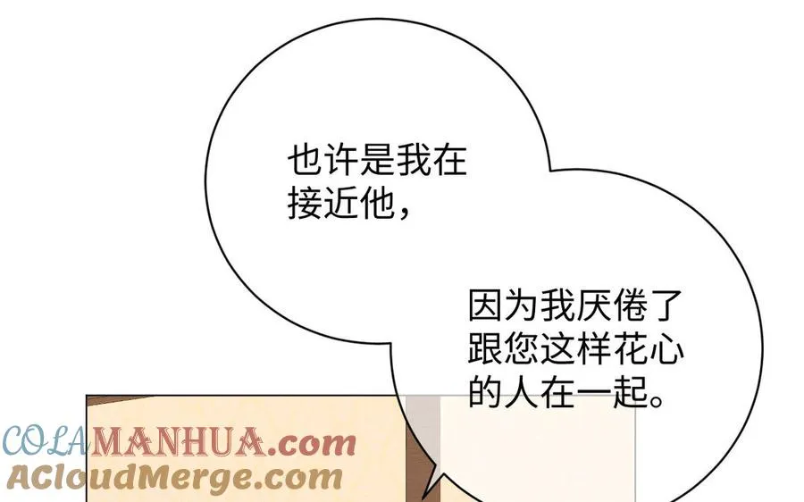 第72话 NPC 第25页