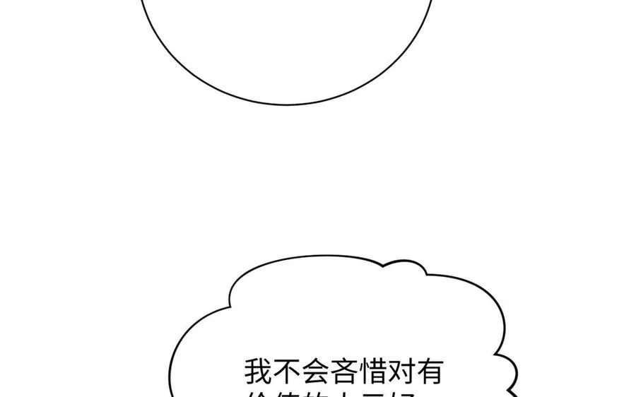 第72话 NPC 第28页