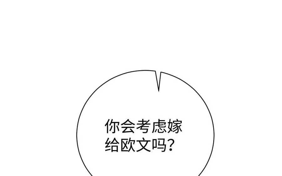 第72话 NPC 第31页