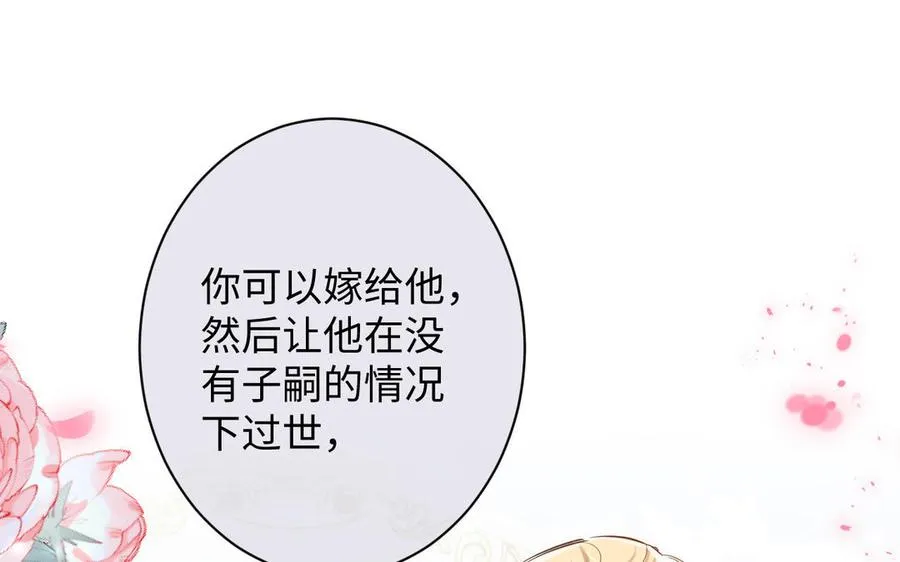 第72话 NPC 第36页