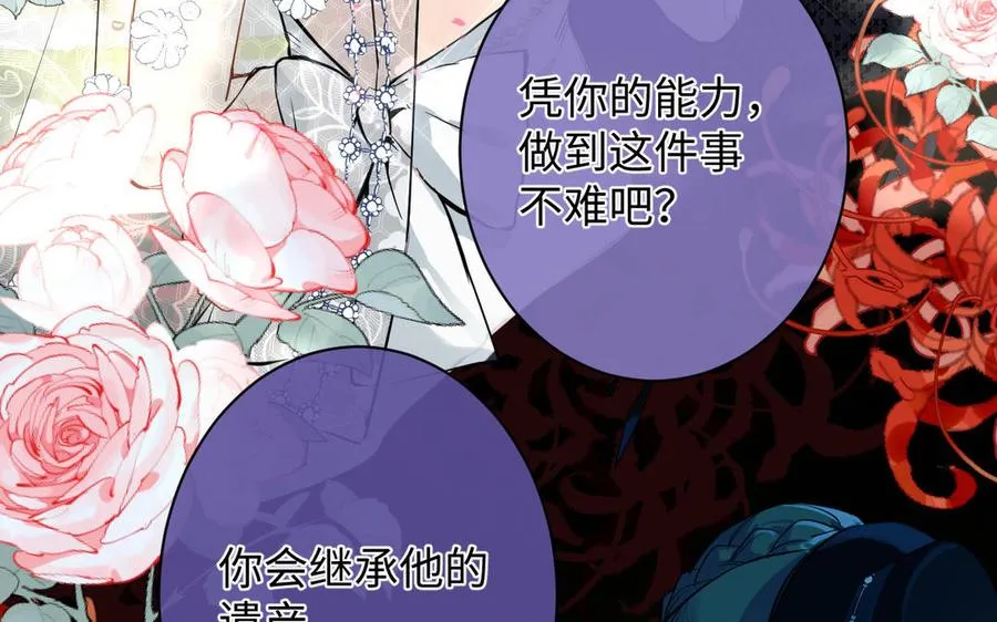 第72话 NPC 第39页