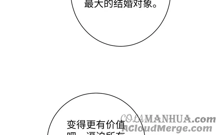 第72话 NPC 第65页