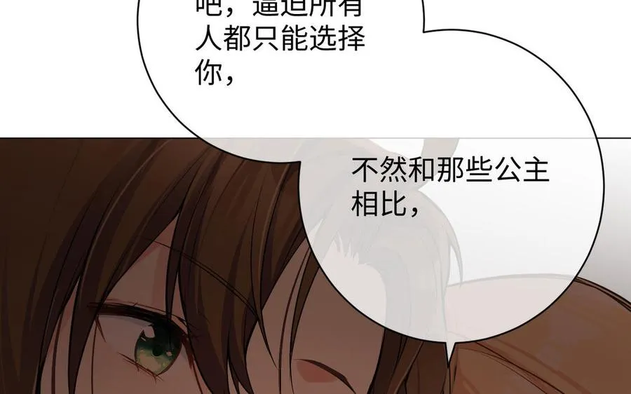 第72话 NPC 第66页