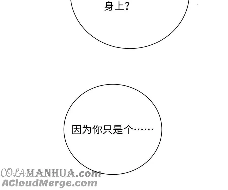 第72话 NPC 第69页