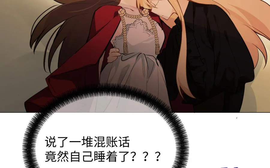 第72话 NPC 第71页
