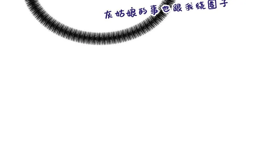 第72话 NPC 第72页