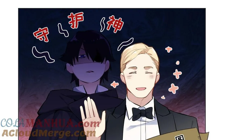 第72话 NPC 第73页