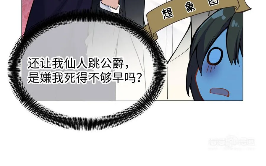 第72话 NPC 第74页