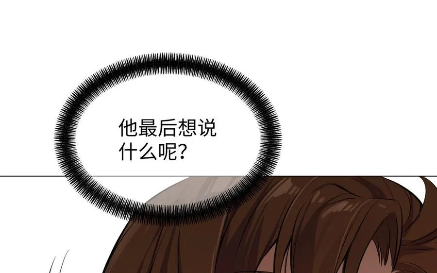 第72话 NPC 第75页