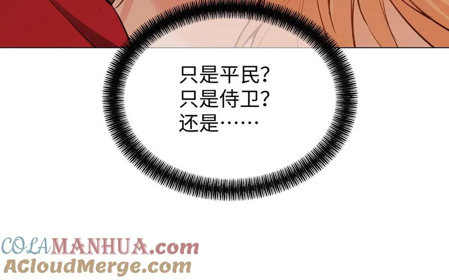 第72话 NPC 第77页