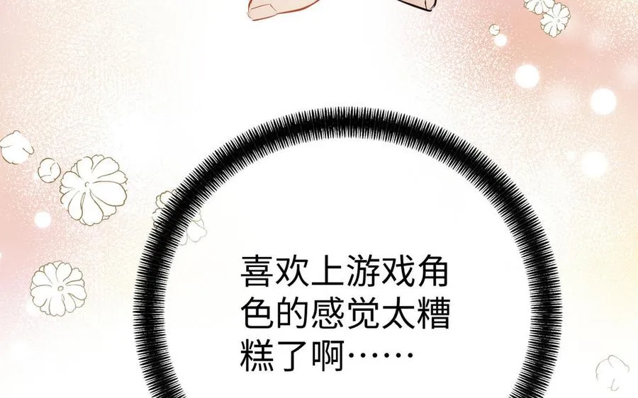 第72话 NPC 第82页