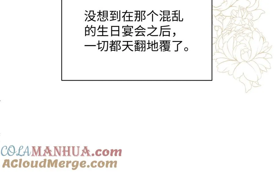 第72话 NPC 第85页