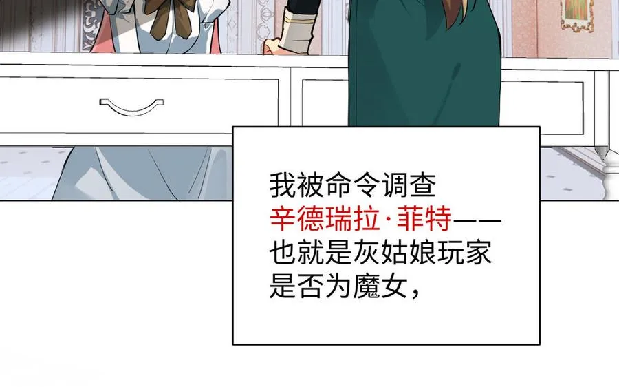 第72话 NPC 第90页