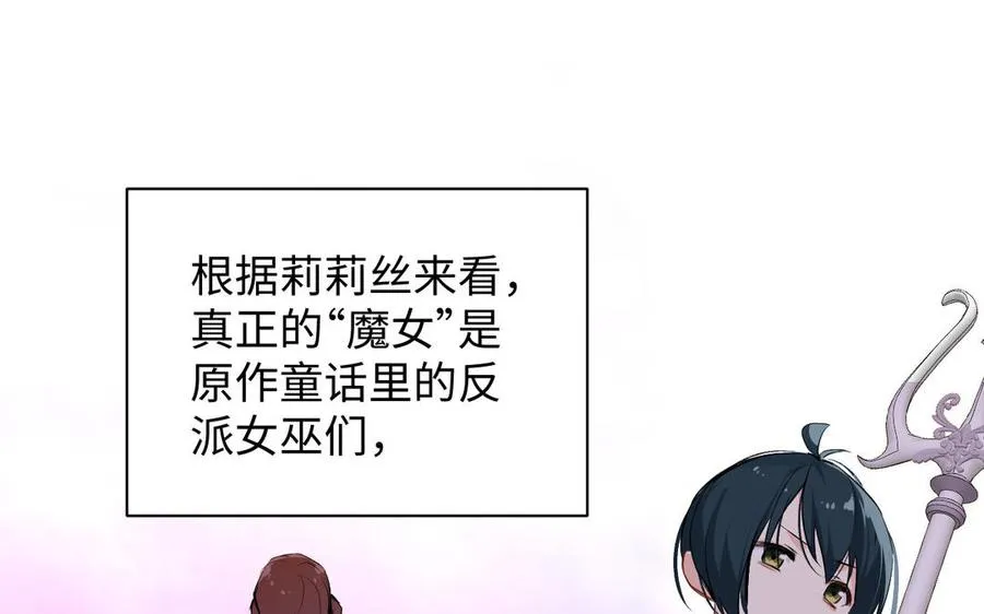 第72话 NPC 第91页