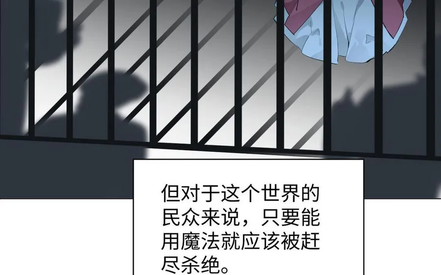 第72话 NPC 第95页