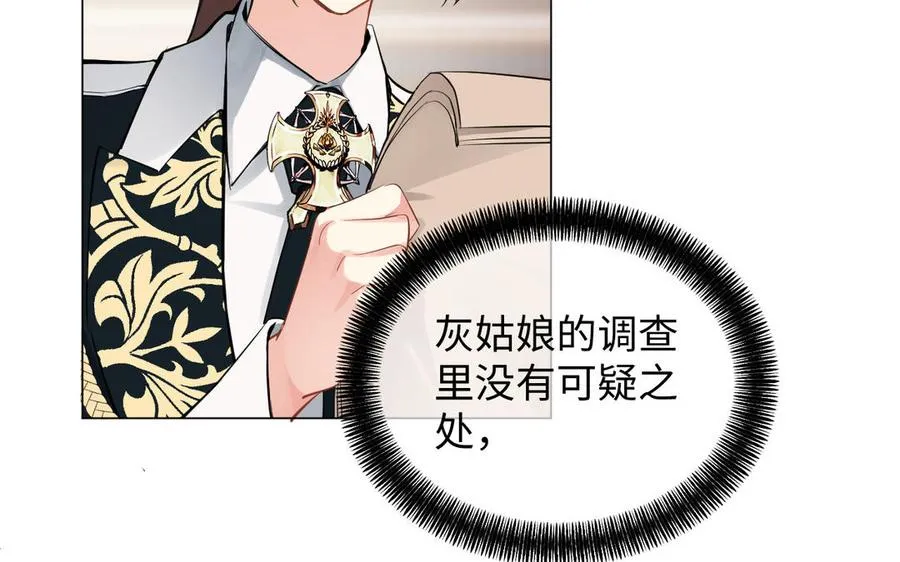 第72话 NPC 第98页