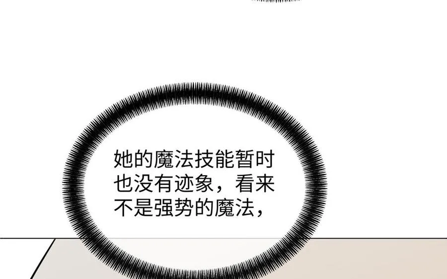 第72话 NPC 第99页