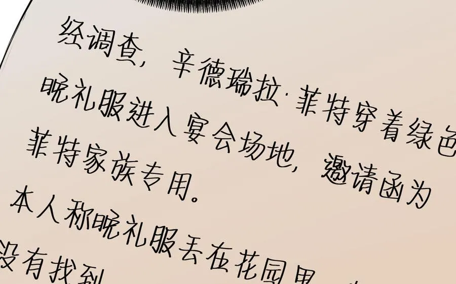 第72话 NPC 第100页