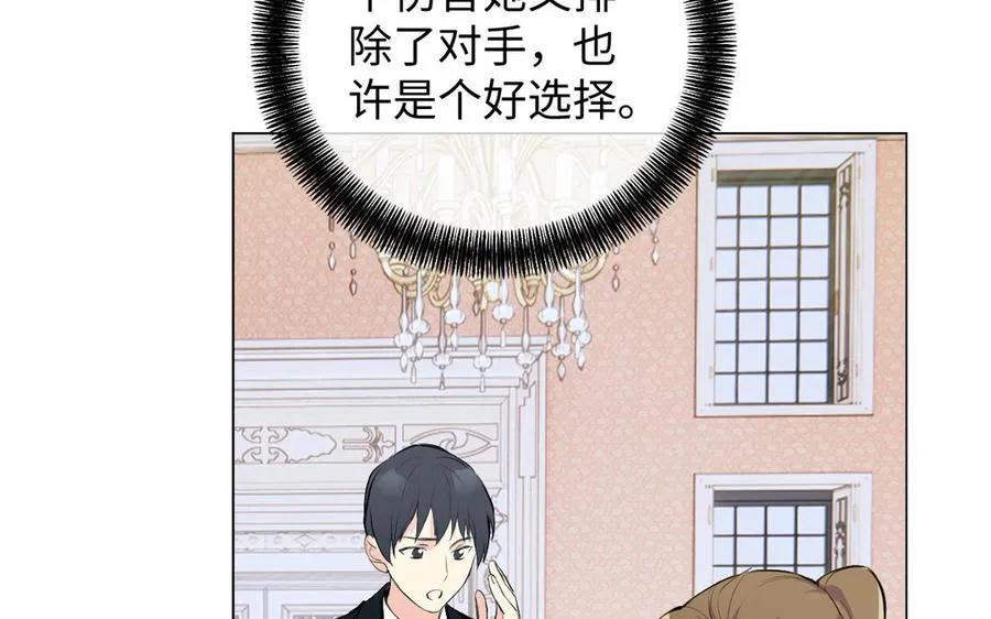 第72话 NPC 第103页