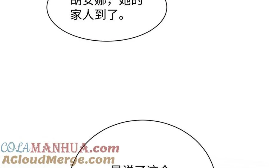 第72话 NPC 第105页