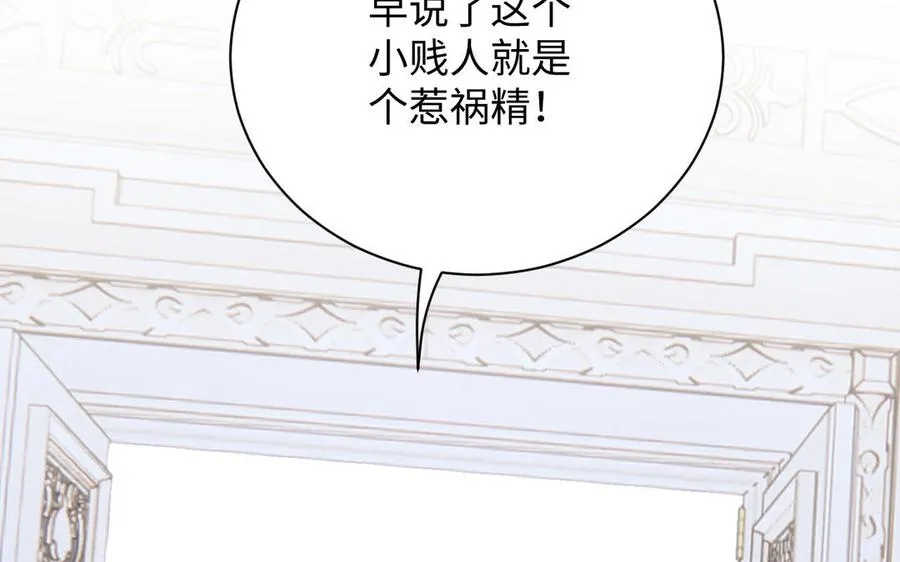 第72话 NPC 第106页