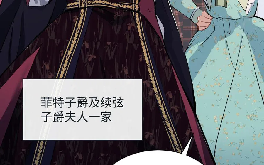 第72话 NPC 第108页