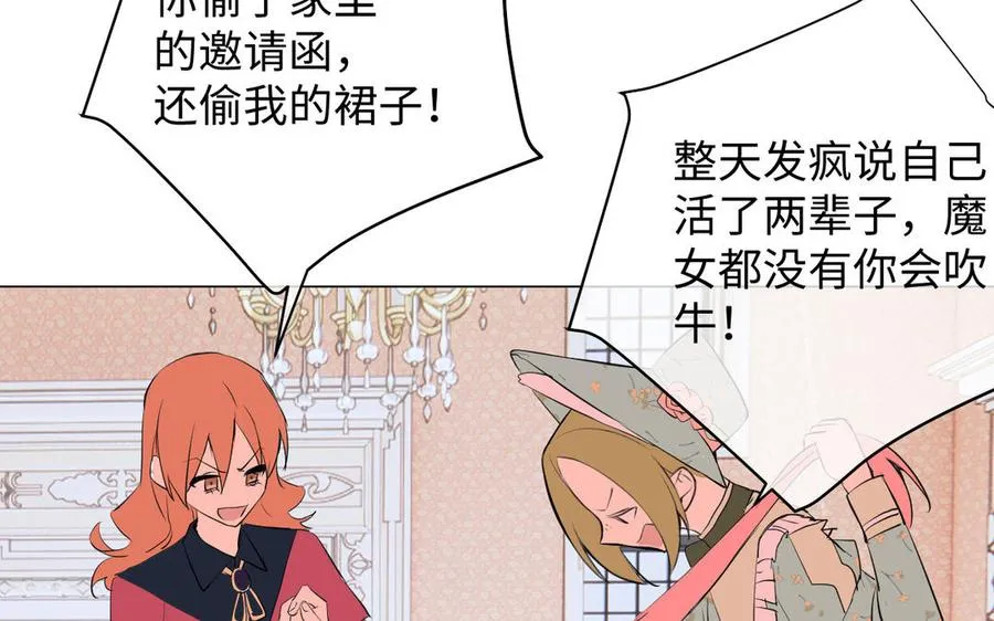 第72话 NPC 第110页