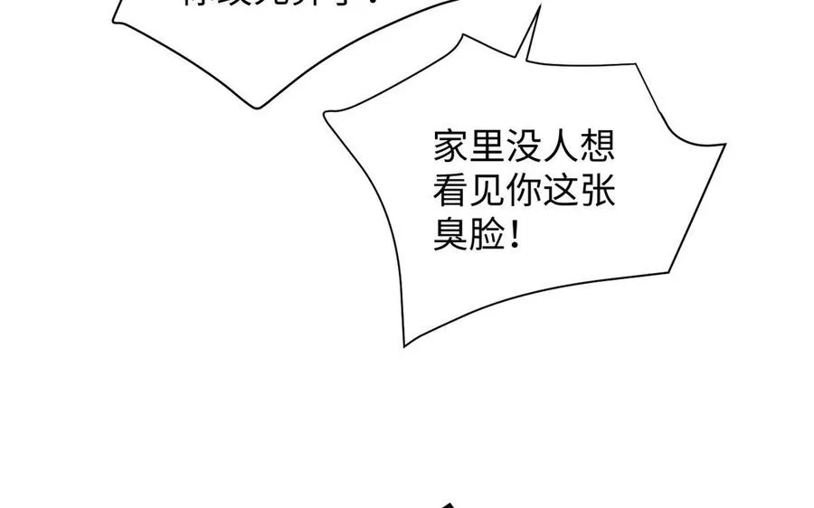 第72话 NPC 第112页