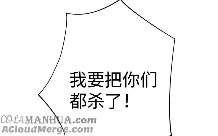 第72话 NPC 第113页