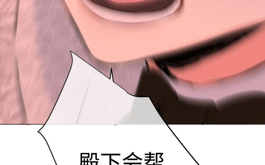 第72话 NPC 第116页