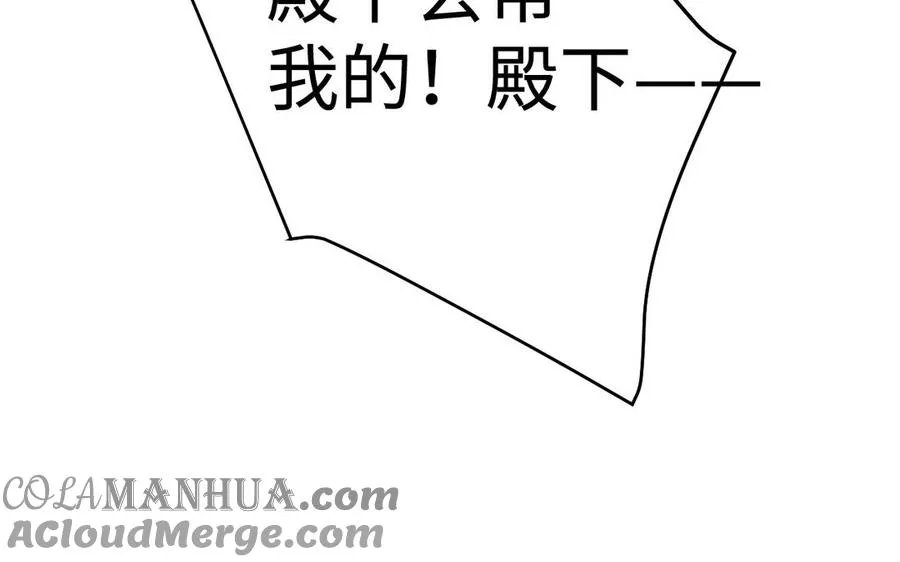 第72话 NPC 第117页