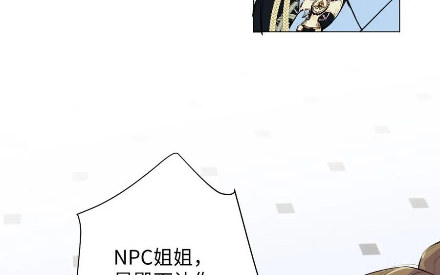 第72话 NPC 第128页