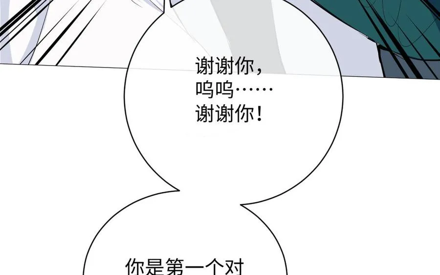 第72话 NPC 第131页