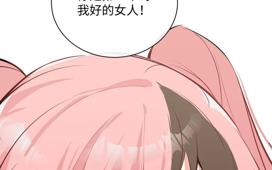 第72话 NPC 第132页