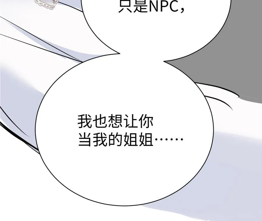 第72话 NPC 第135页
