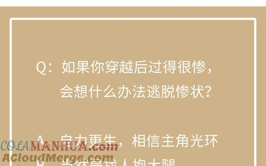 第72话 NPC 第137页