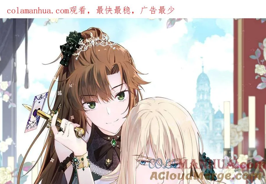 第73话 秘密身份 第1页