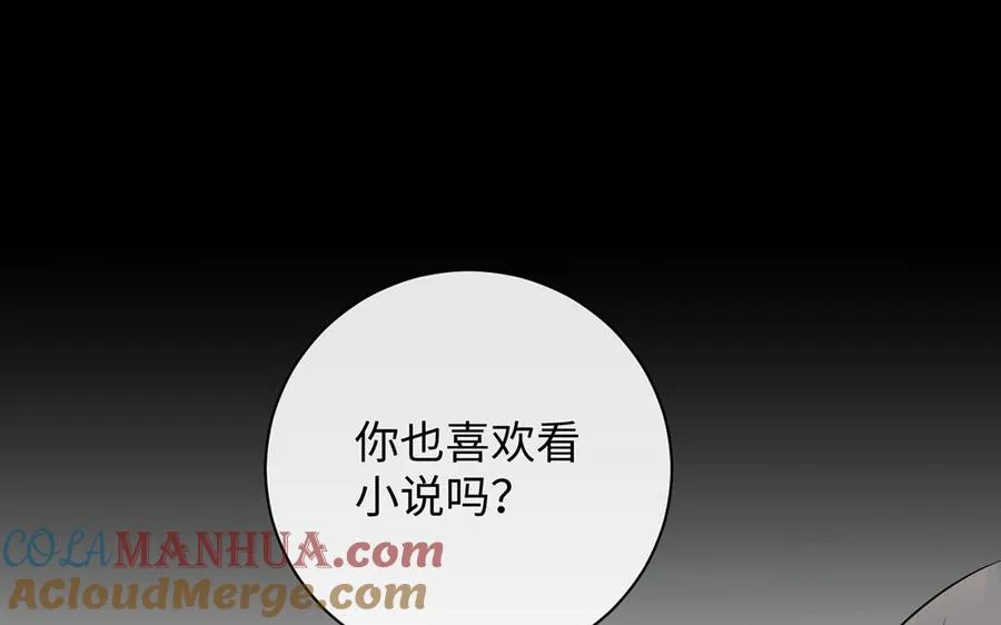 第73话 秘密身份 第5页