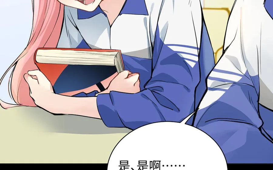 第73话 秘密身份 第7页
