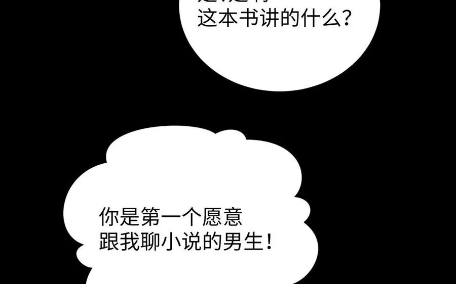 第73话 秘密身份 第8页