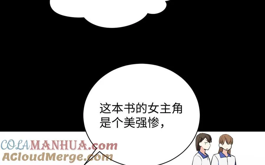 第73话 秘密身份 第9页