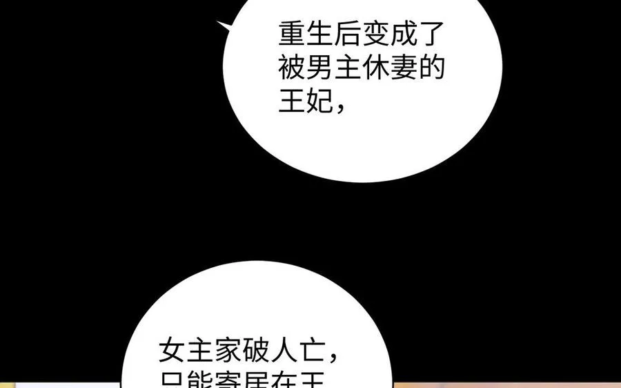 第73话 秘密身份 第11页