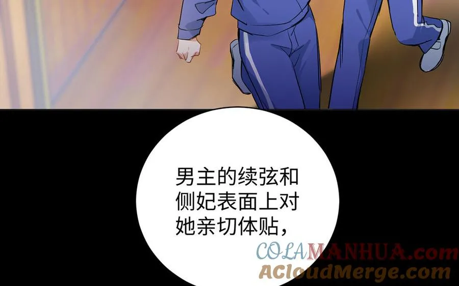 第73话 秘密身份 第13页